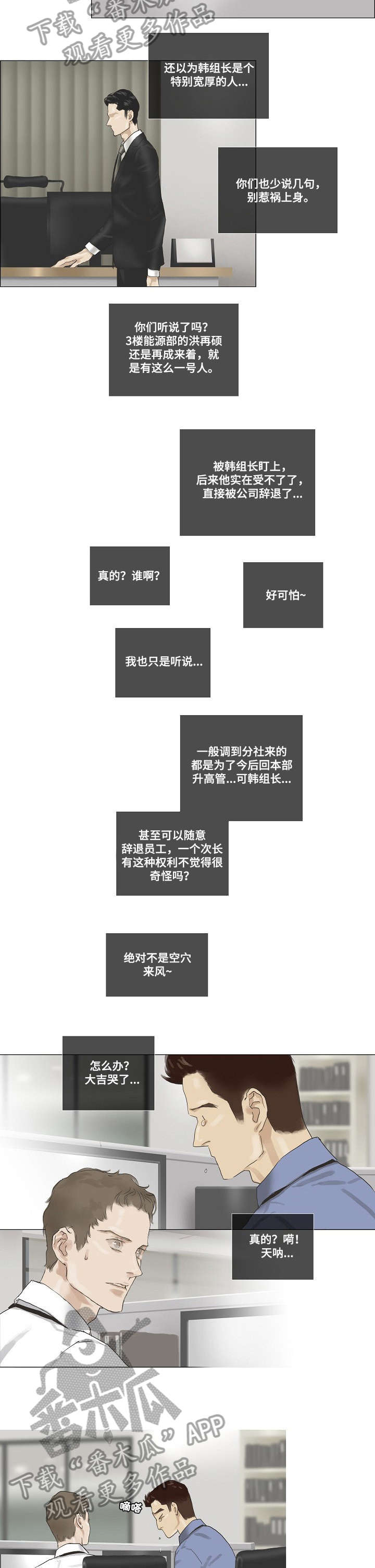 第26章：忐忑1