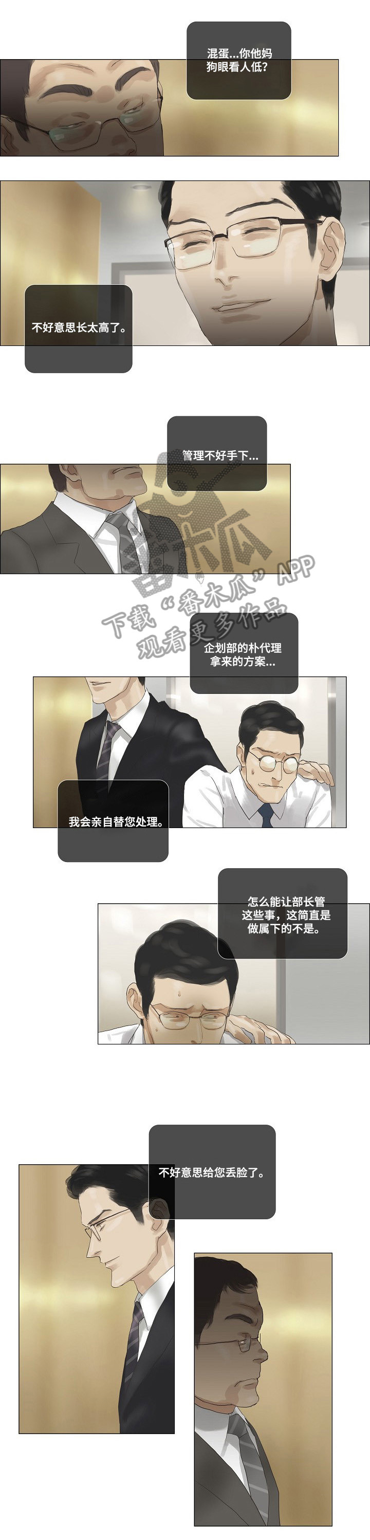 第37章：忘了5