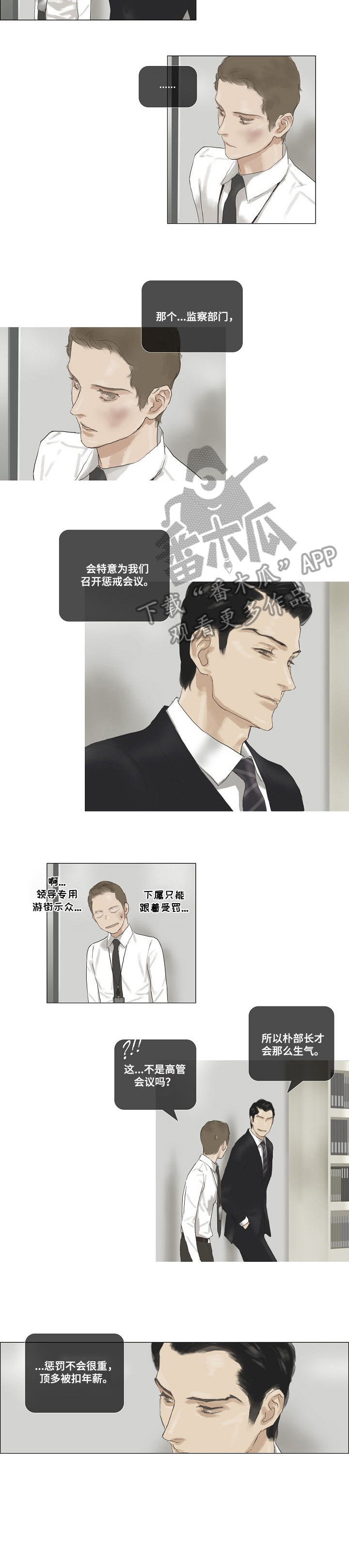 第38章：评审5