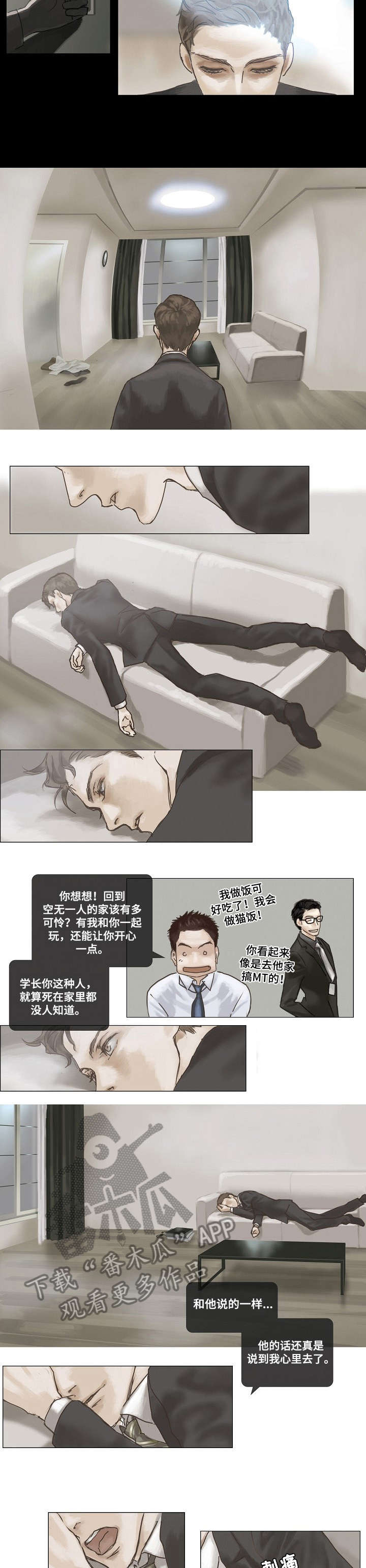 第2章：无所谓1