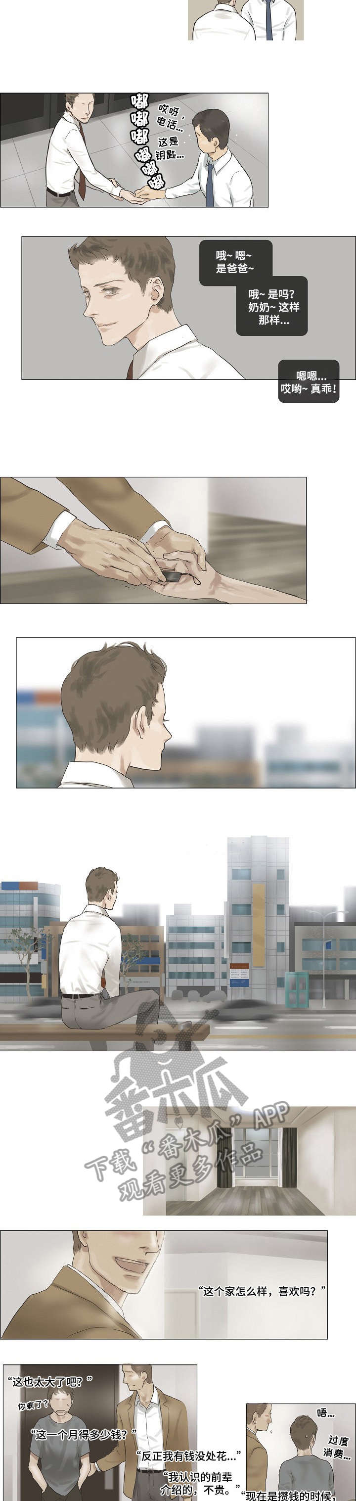 第11章：真的3