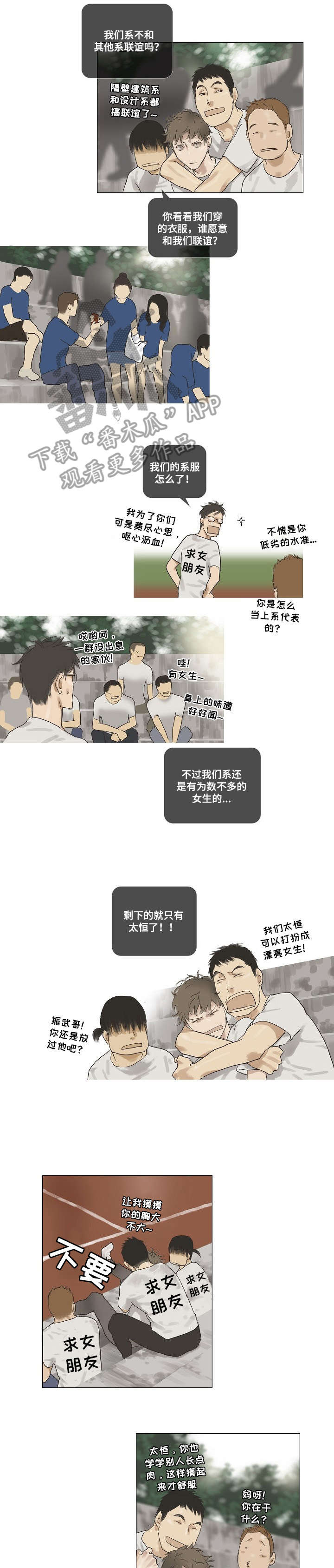 第18章：来个人3
