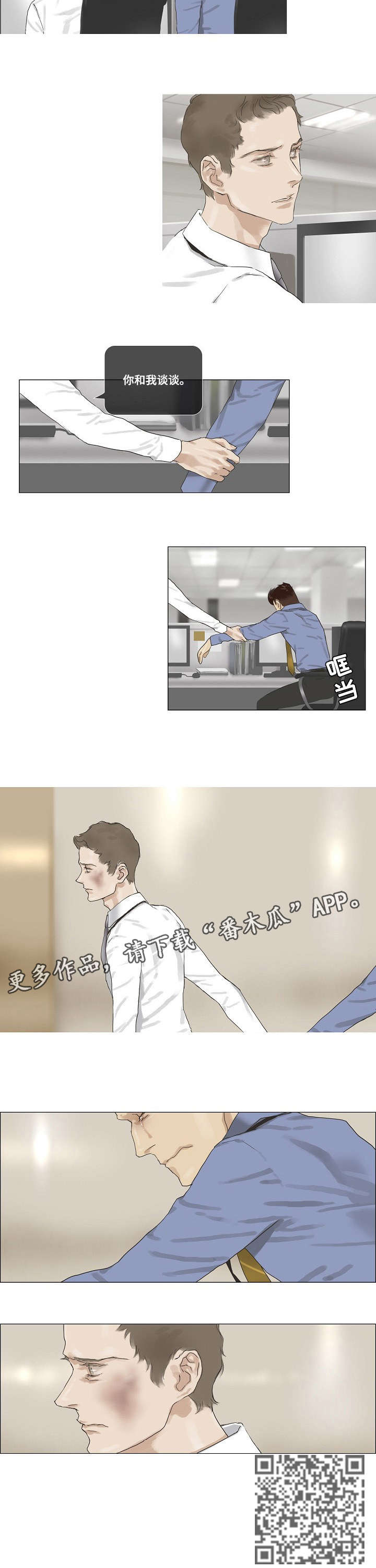 第26章：忐忑2