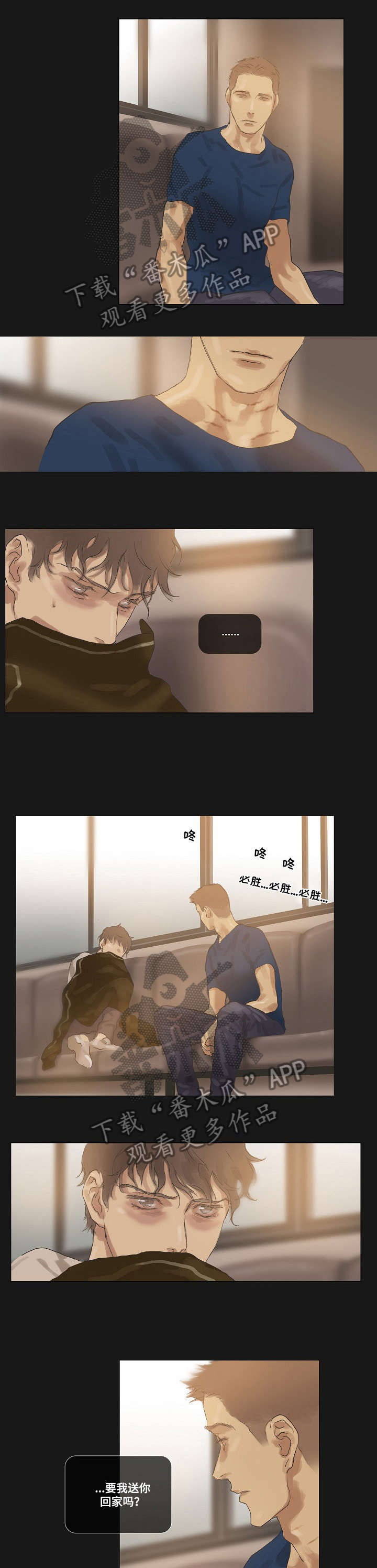 第21章：他还在3