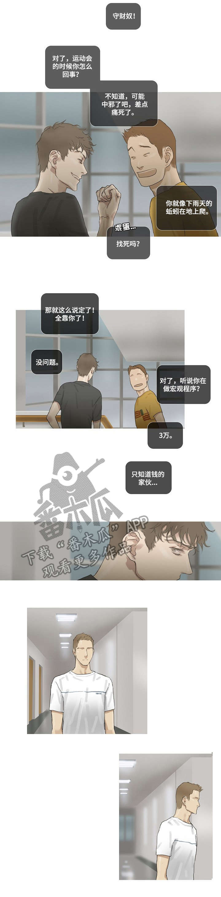 第27章：倒胃口4