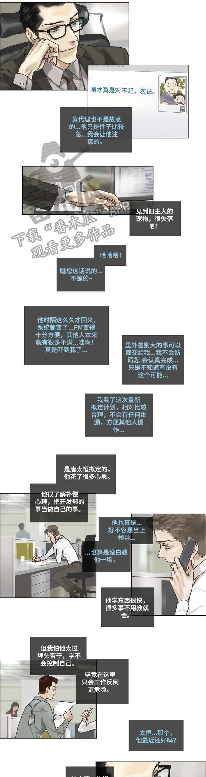 第4章：复职3