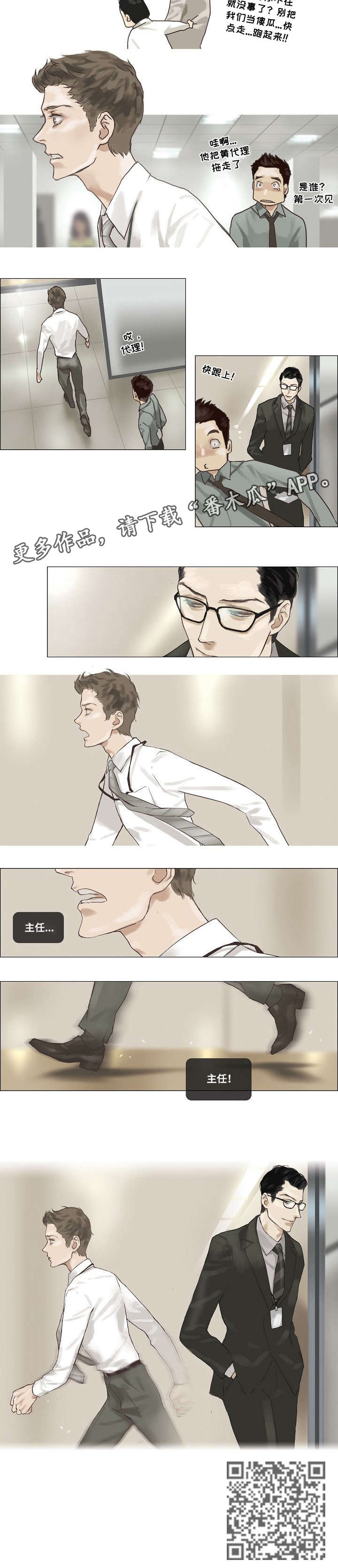 第3章：跟上6