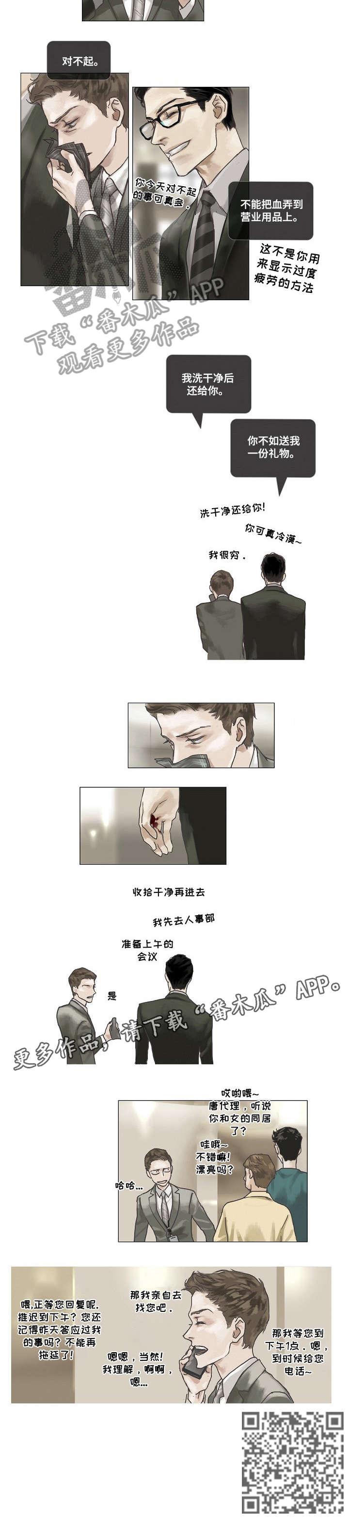 第3章：跟上2
