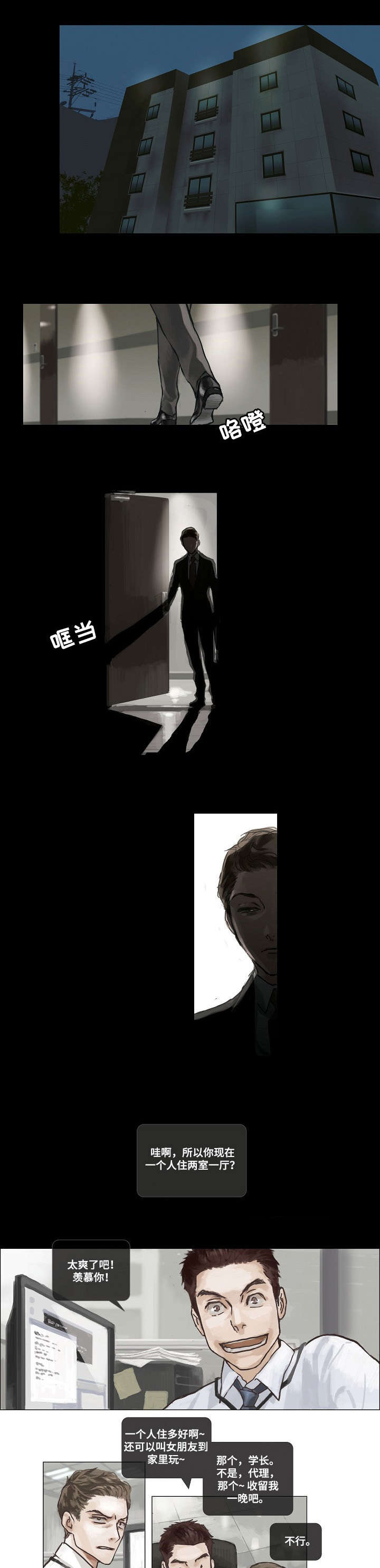 第1章：检查3