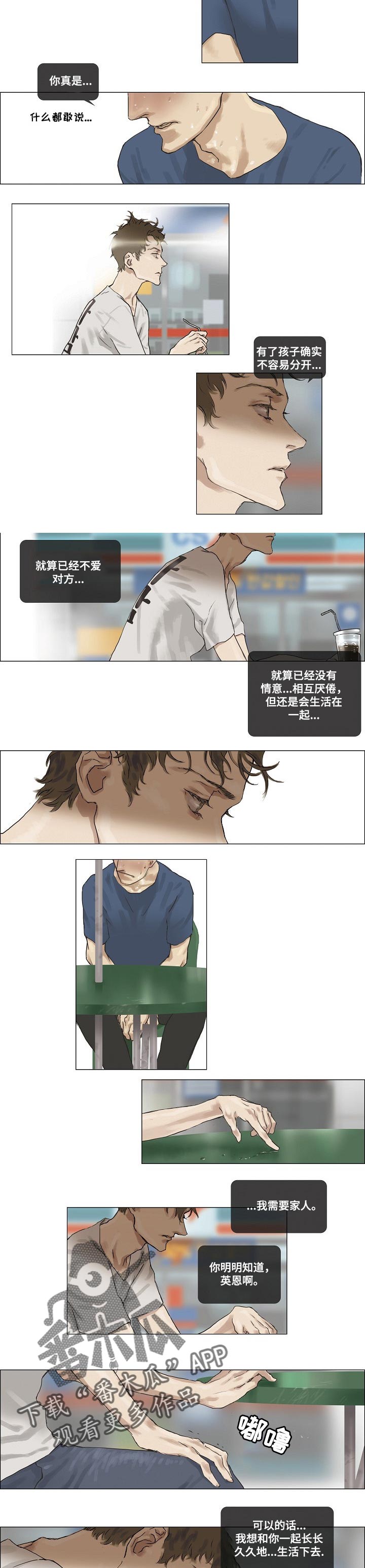 第9章：煎熬5