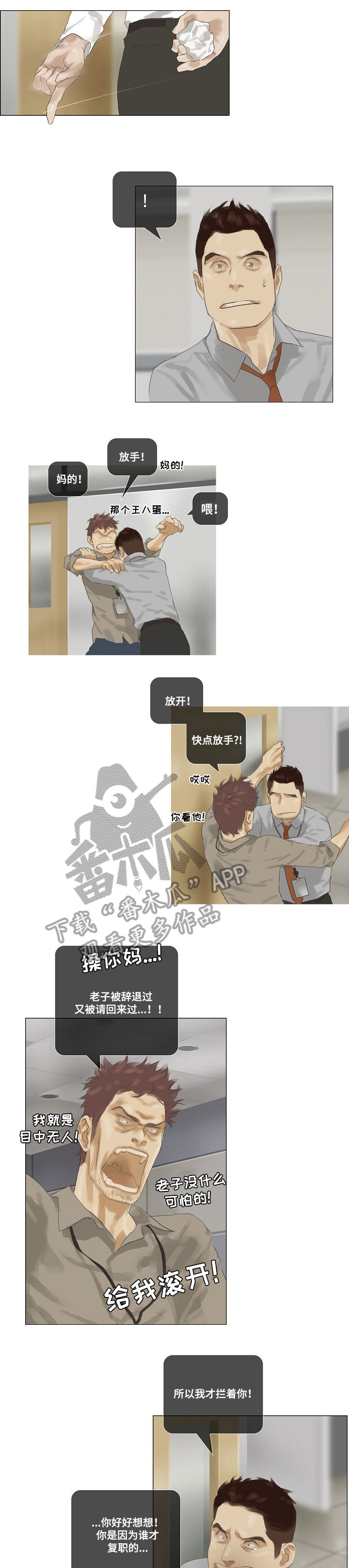 第36章：多好3