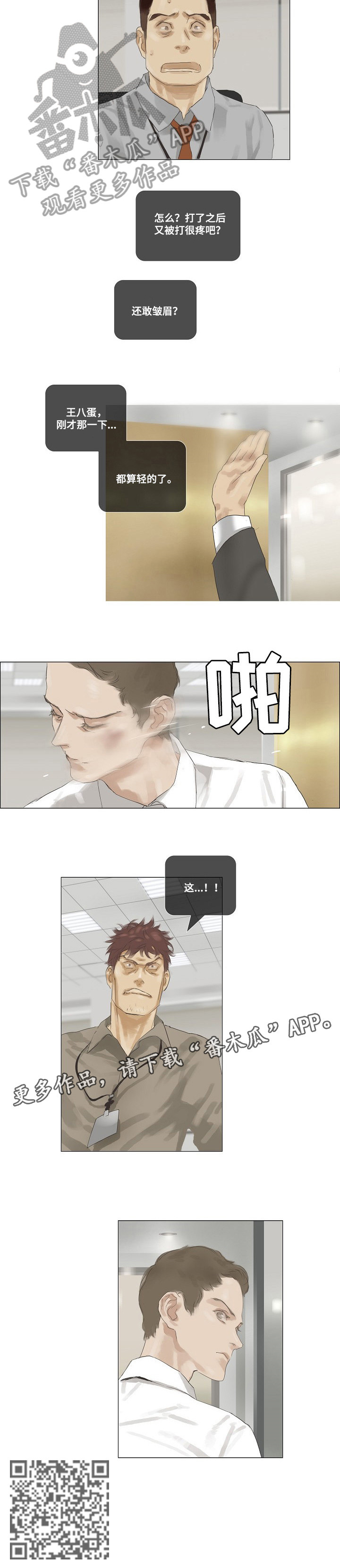 第36章：多好2