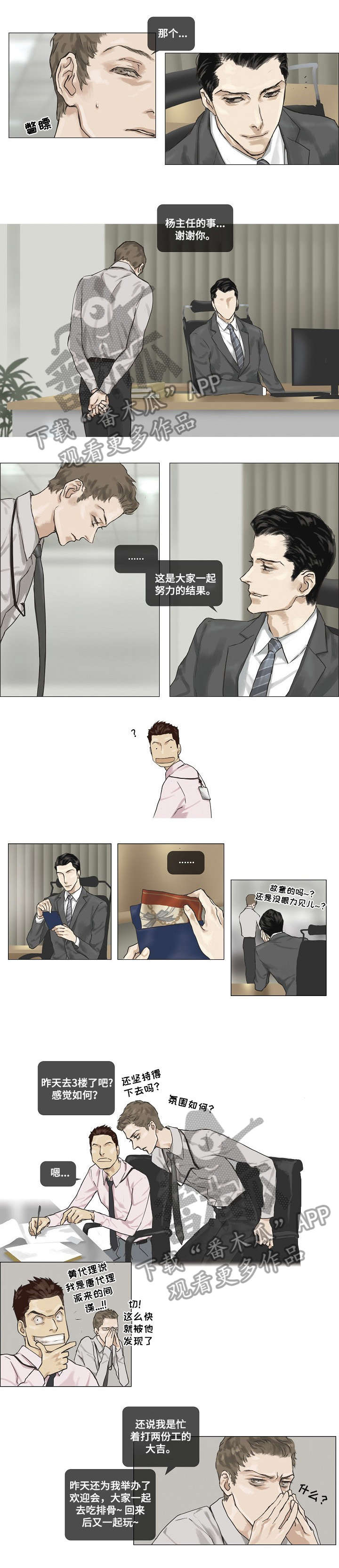 第5章：打死2