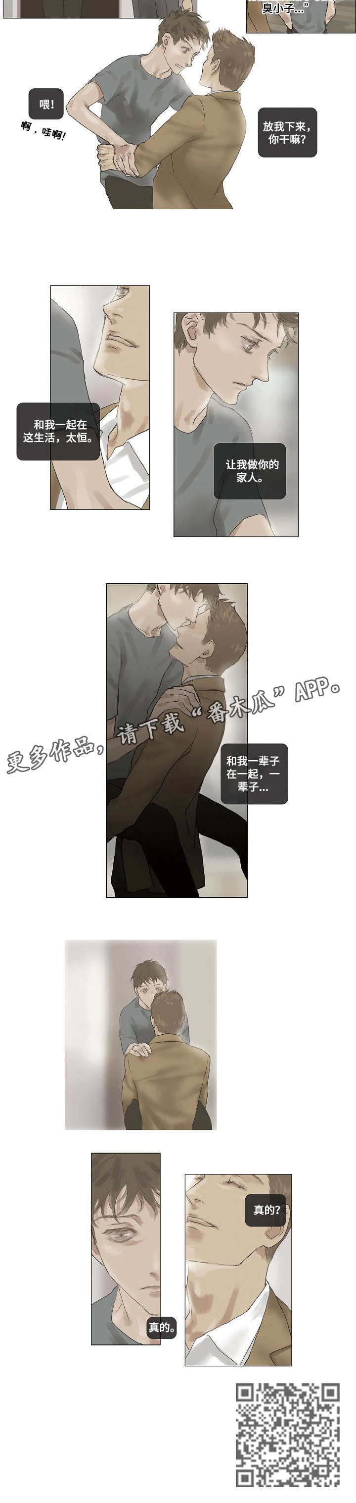 第11章：真的4