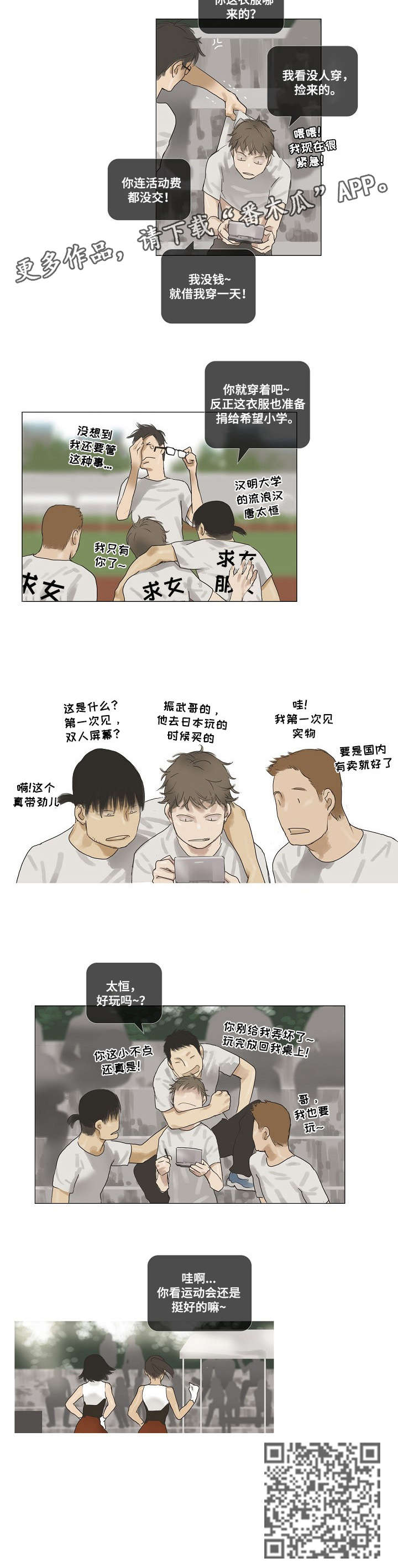 第18章：来个人2