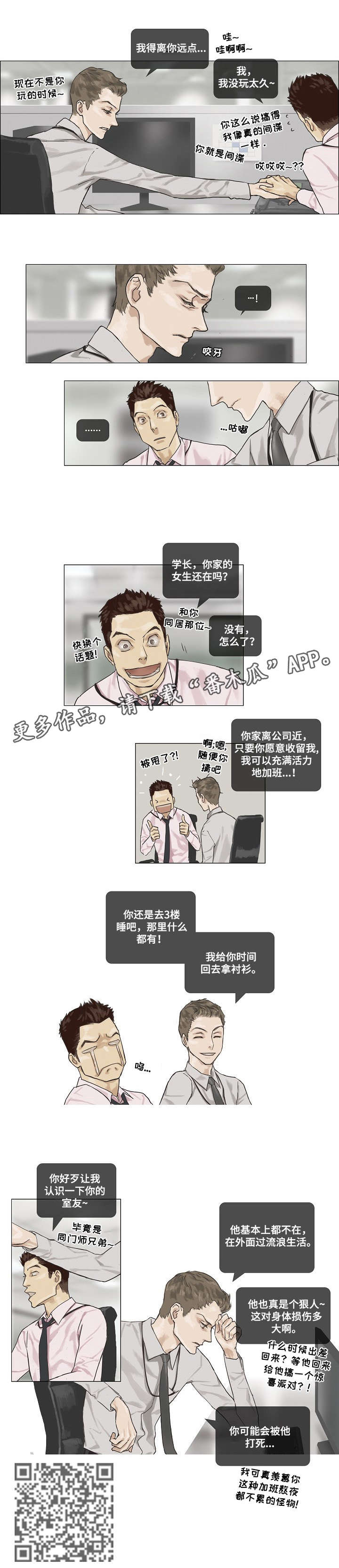 第5章：打死3
