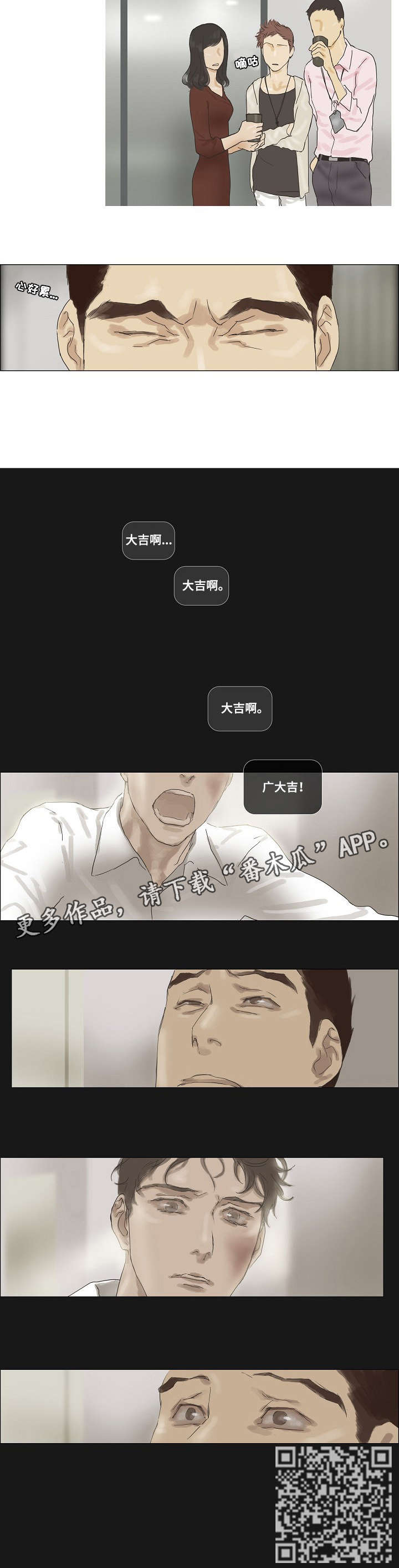 第22章：来不及2