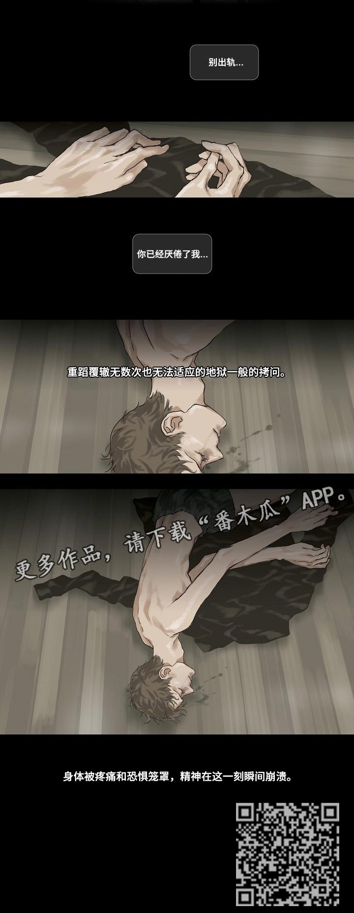 第9章：煎熬3