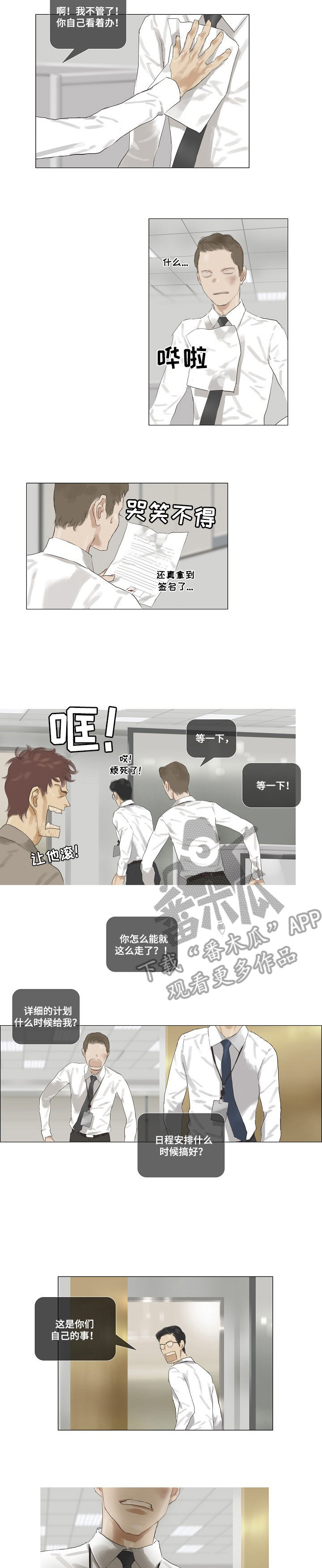 第35章：不堪1