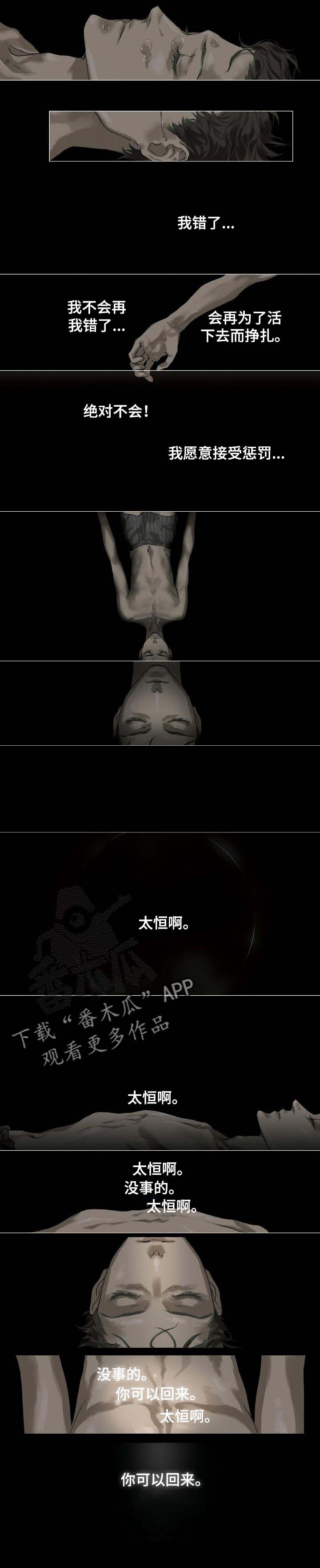 第9章：煎熬1