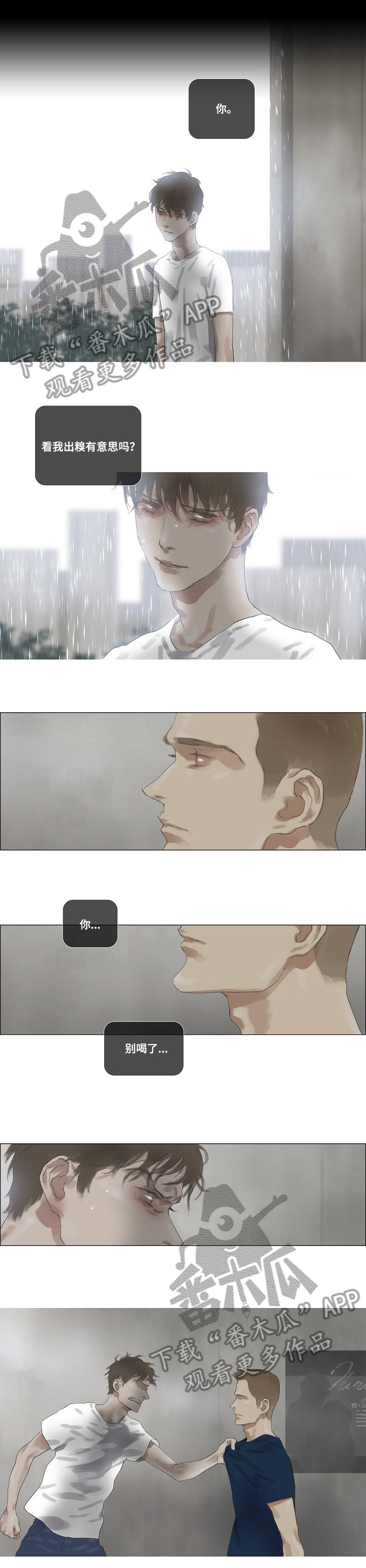 第32章：求你3