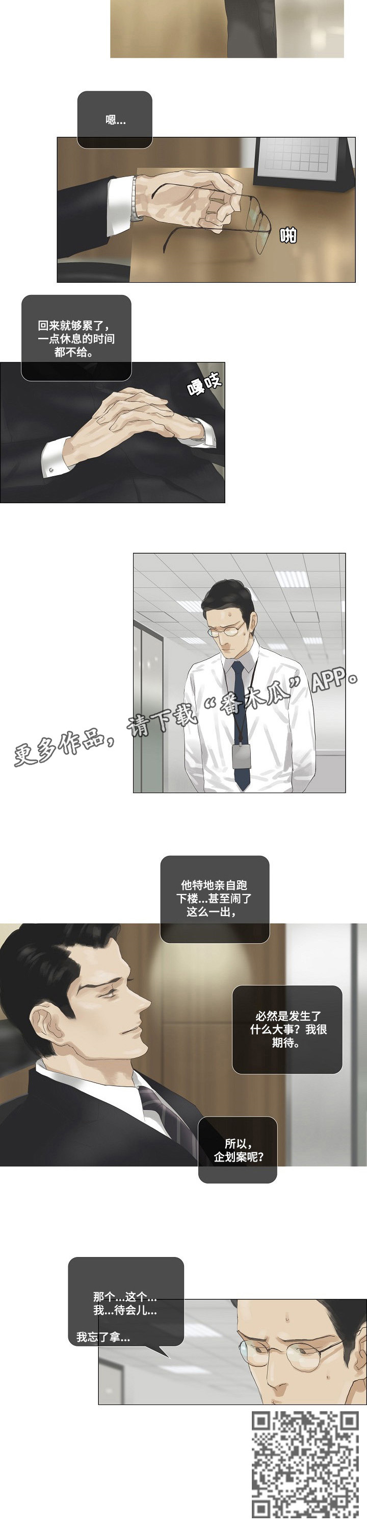 第37章：忘了7