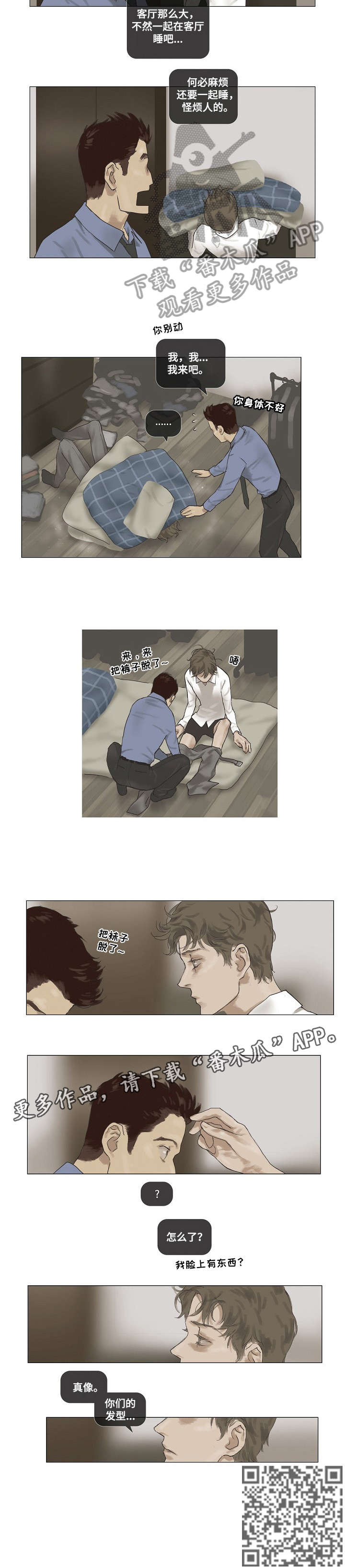 第13章：相像4