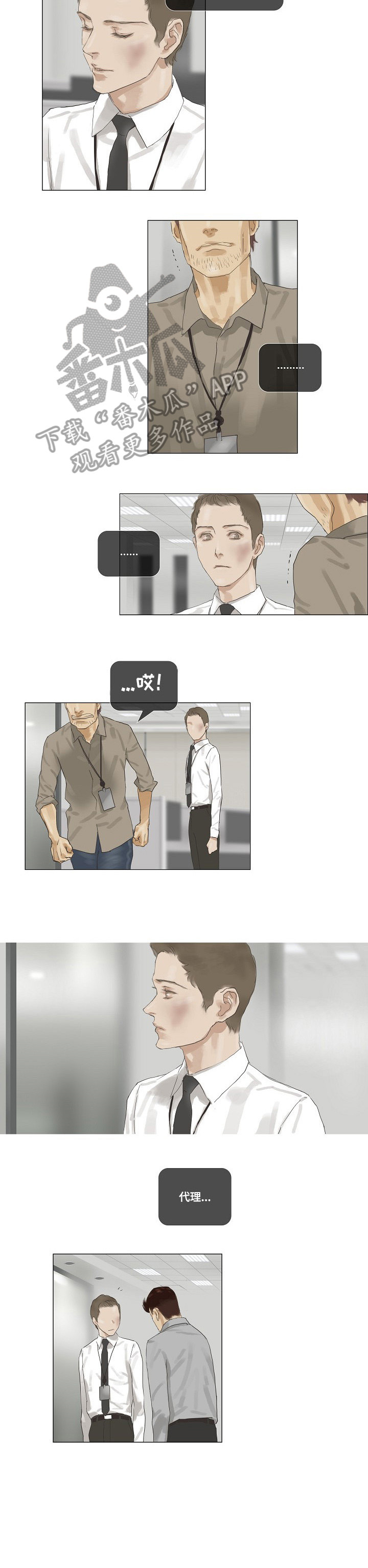 第38章：评审2