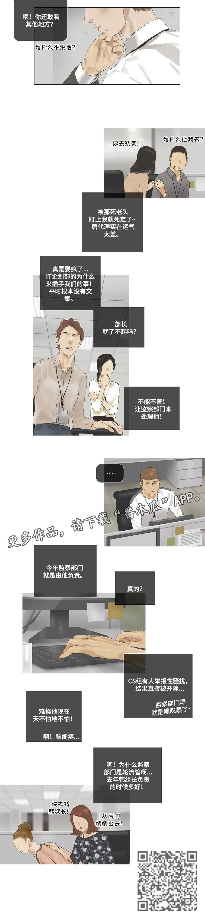 第36章：多好5