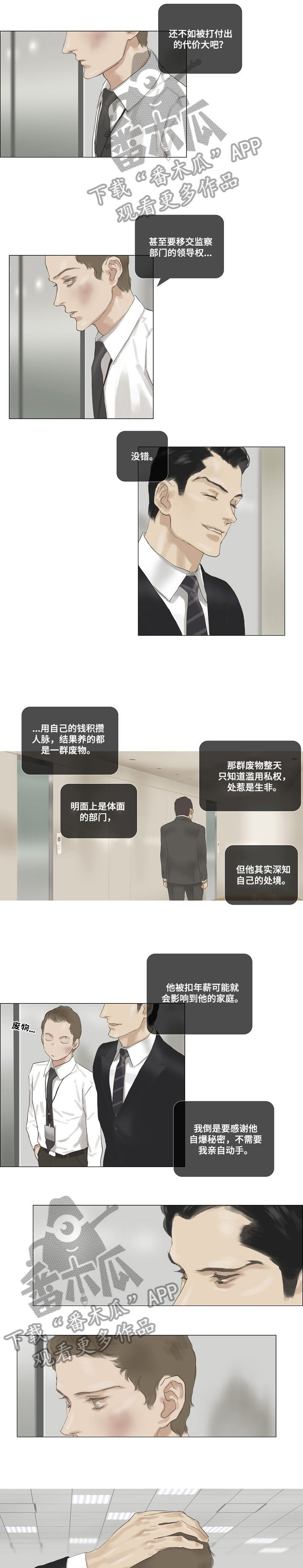 第38章：评审6