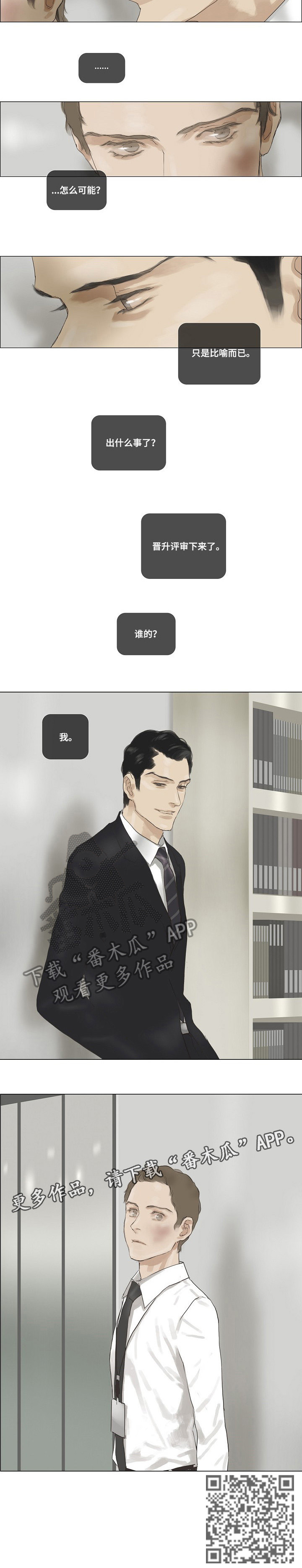 第38章：评审8