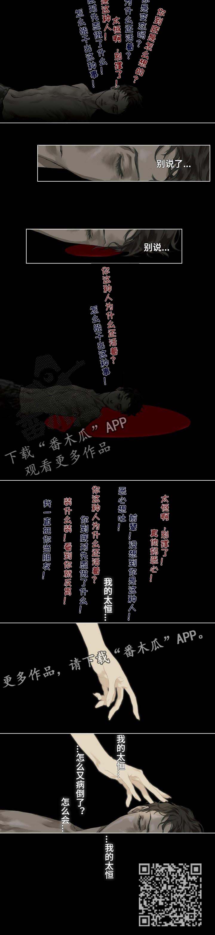 第8章：别说3