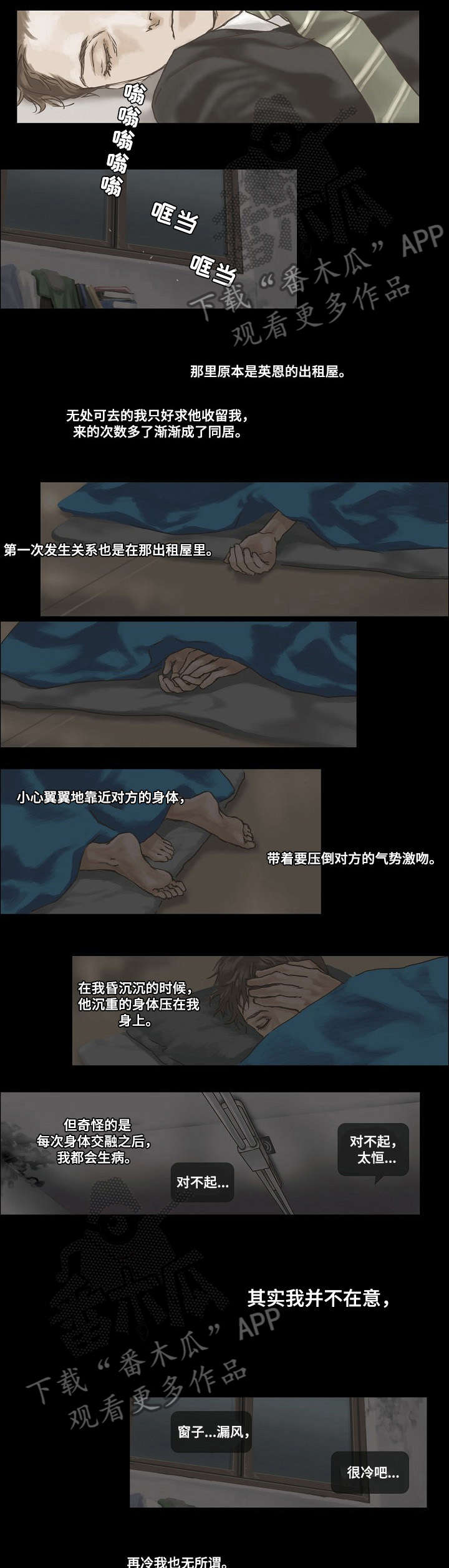 第2章：无所谓3