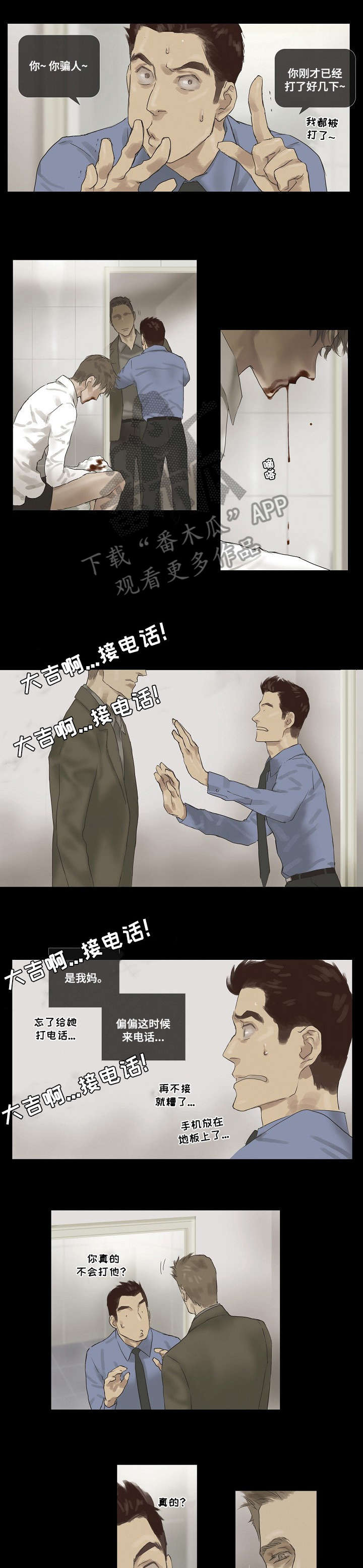 第15章：电话3