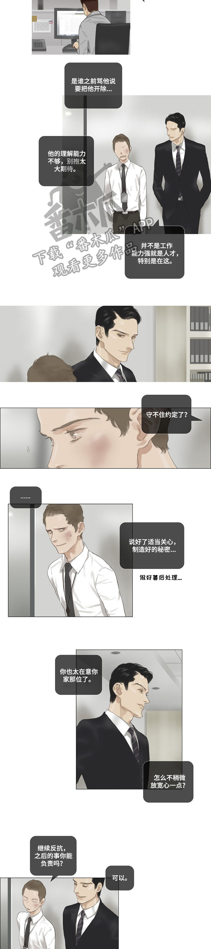 第38章：评审4