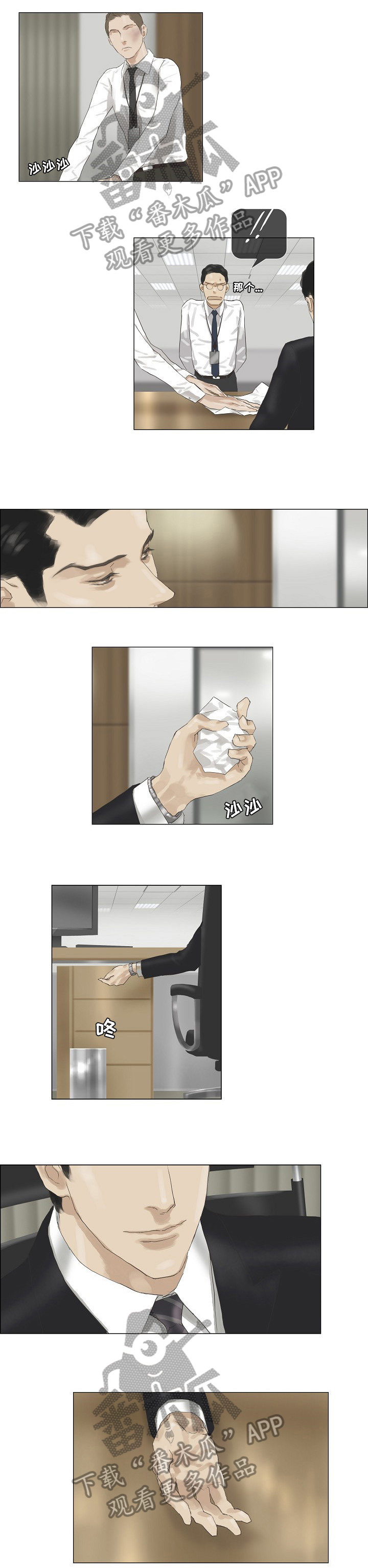 第38章：评审0