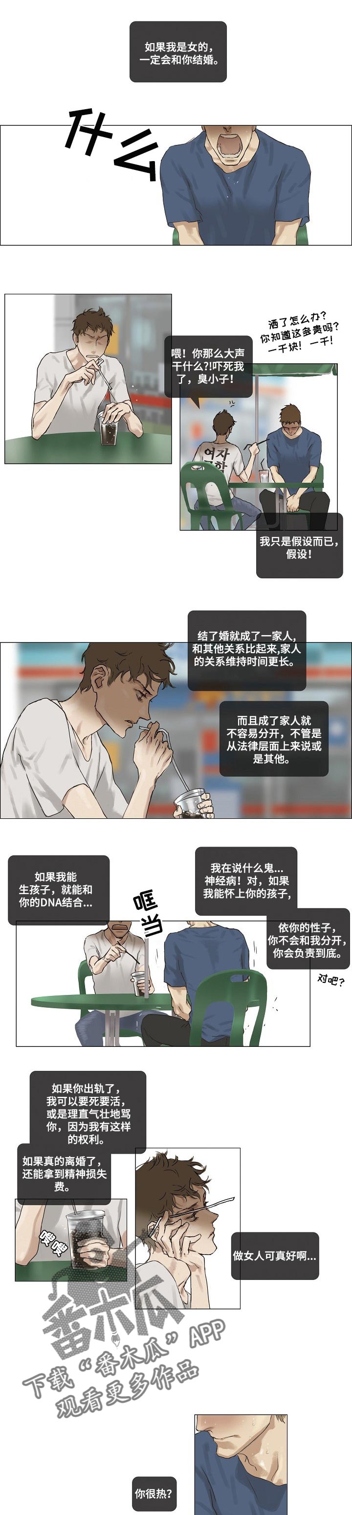 第9章：煎熬4