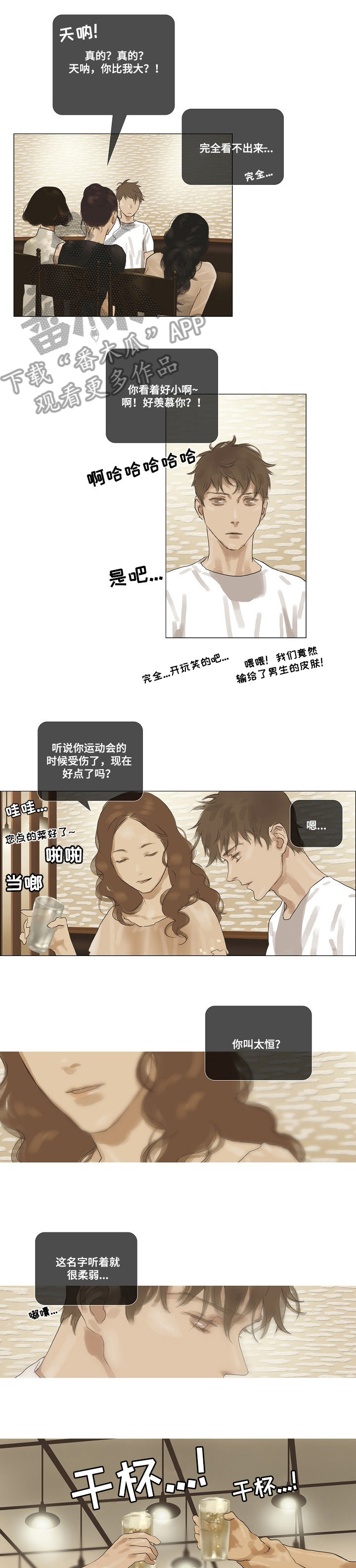 第31章：像妈妈一样0