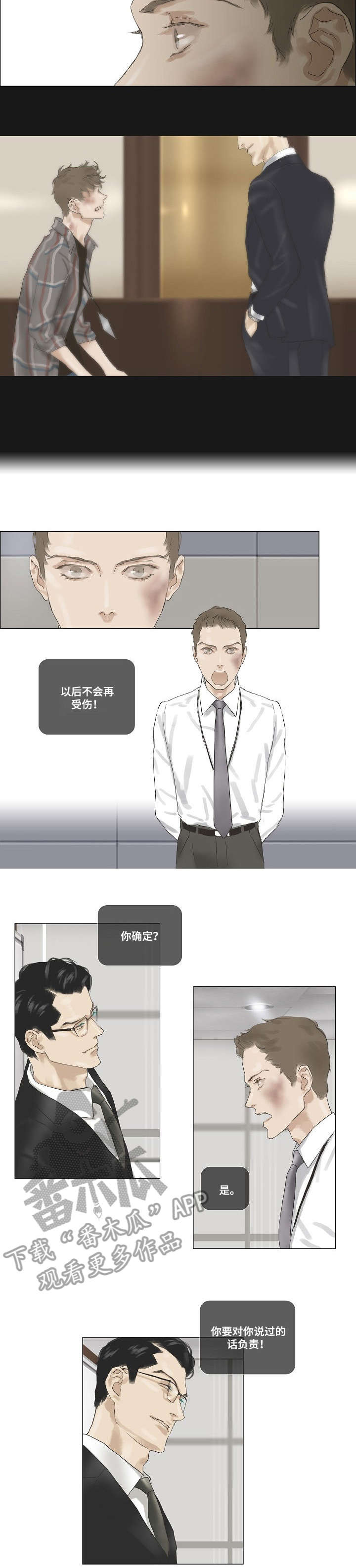 第25章：告诫4