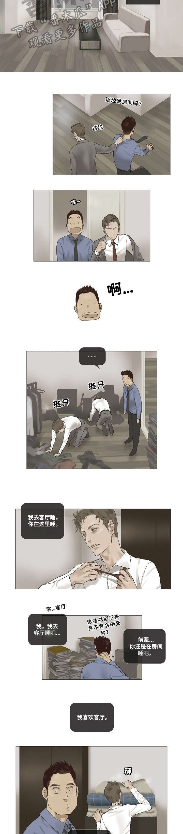 第13章：相像3