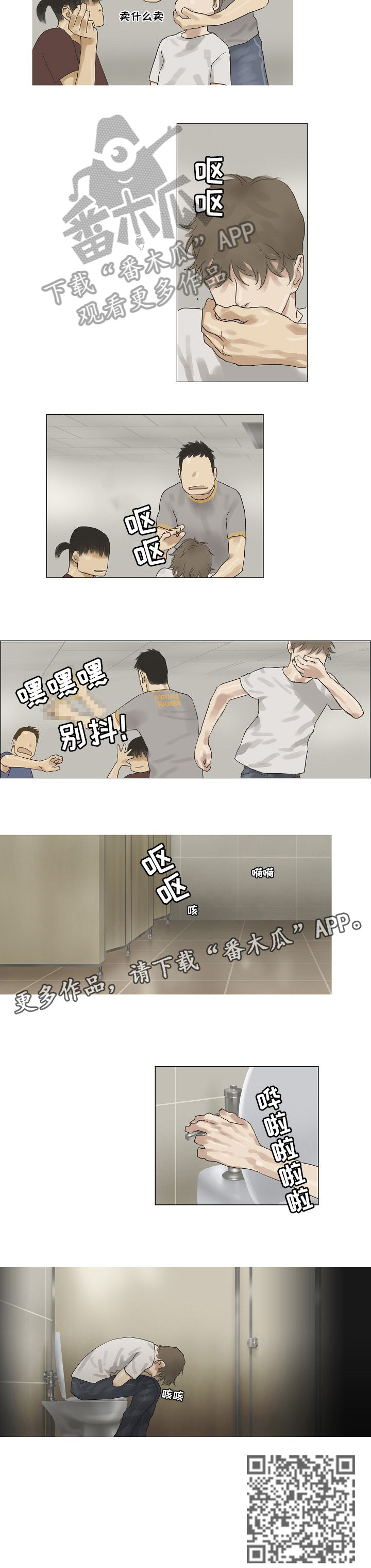 第29章：滚2