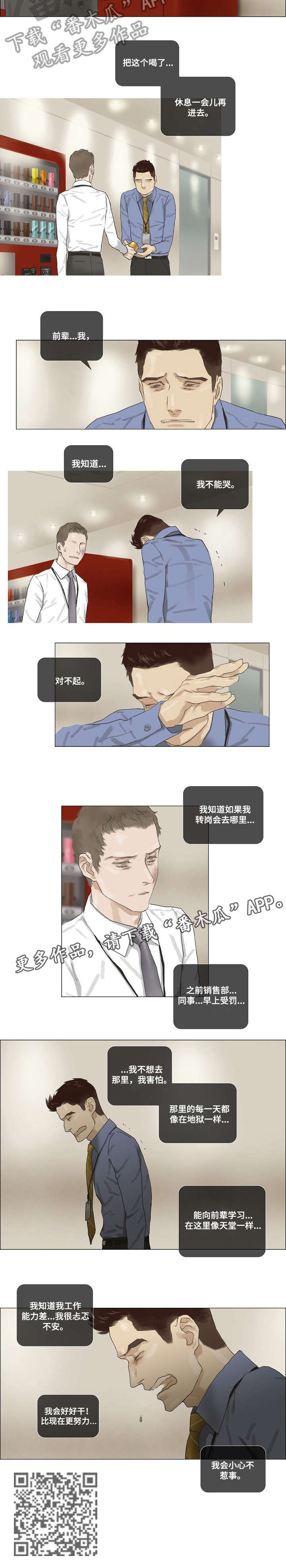 第26章：忐忑4