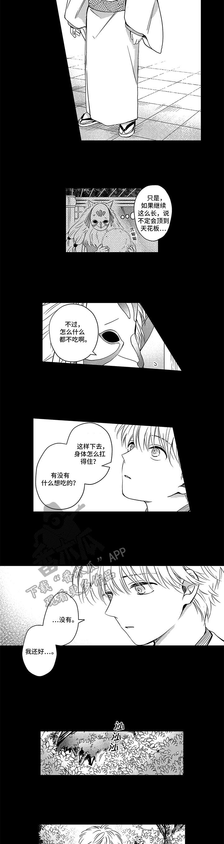第24章：初见3