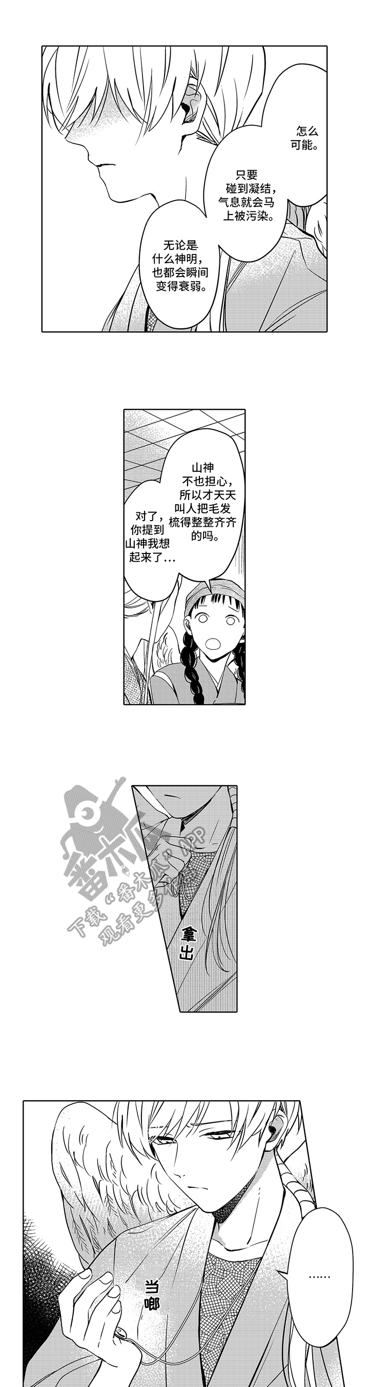 第13章：很放心0