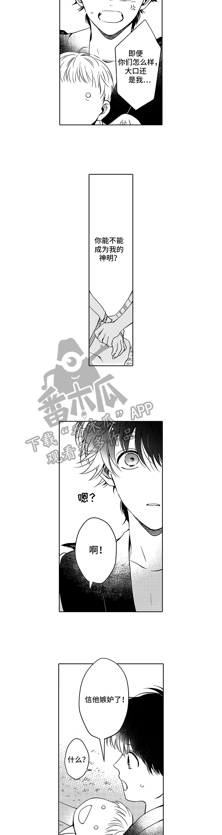 第17章：训诫4