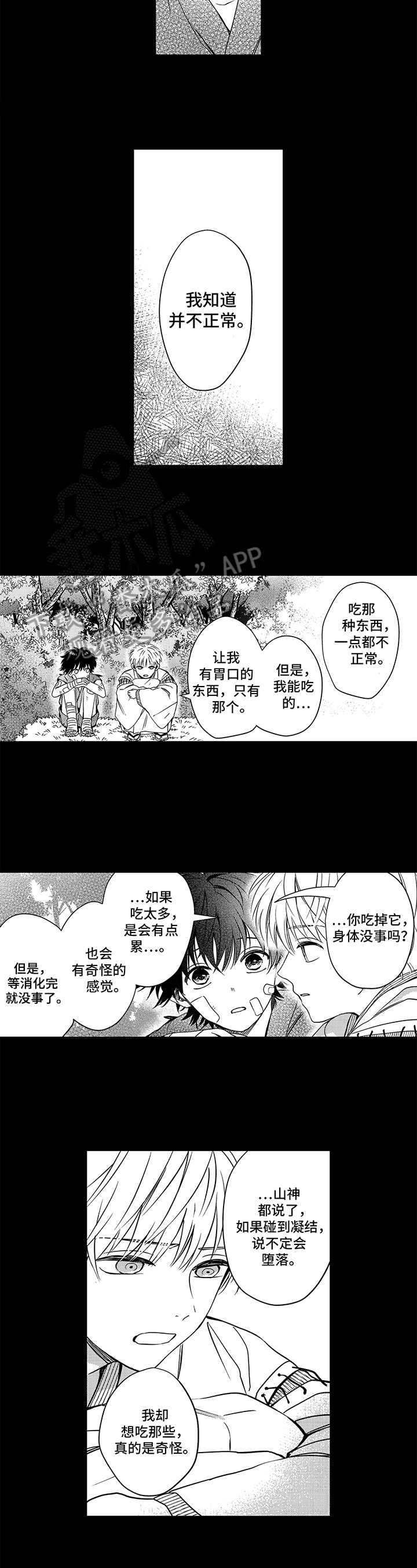 第26章：一样的名字1