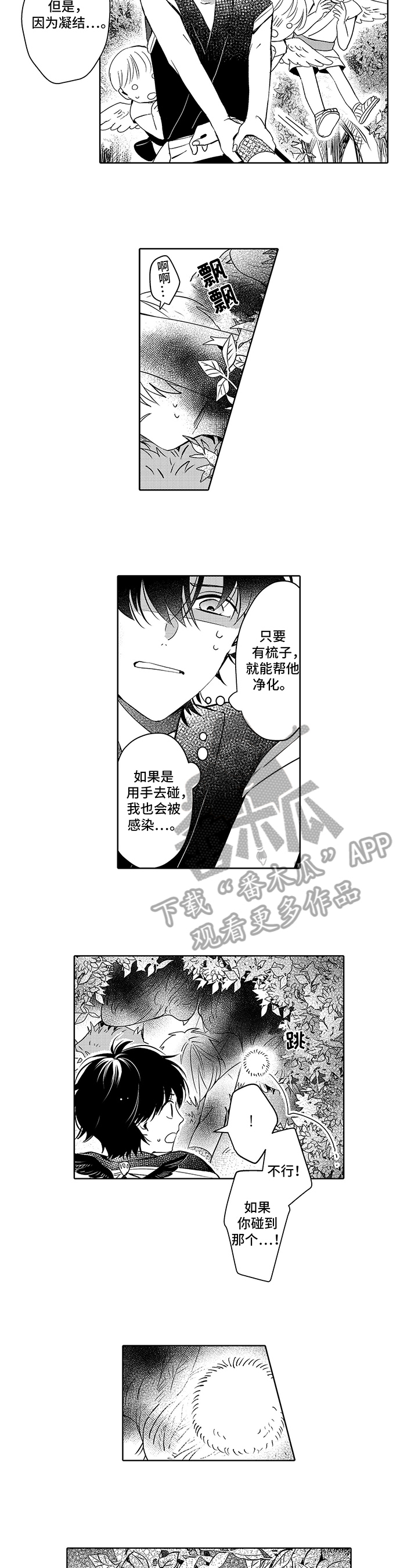 第10章：凝结之险4
