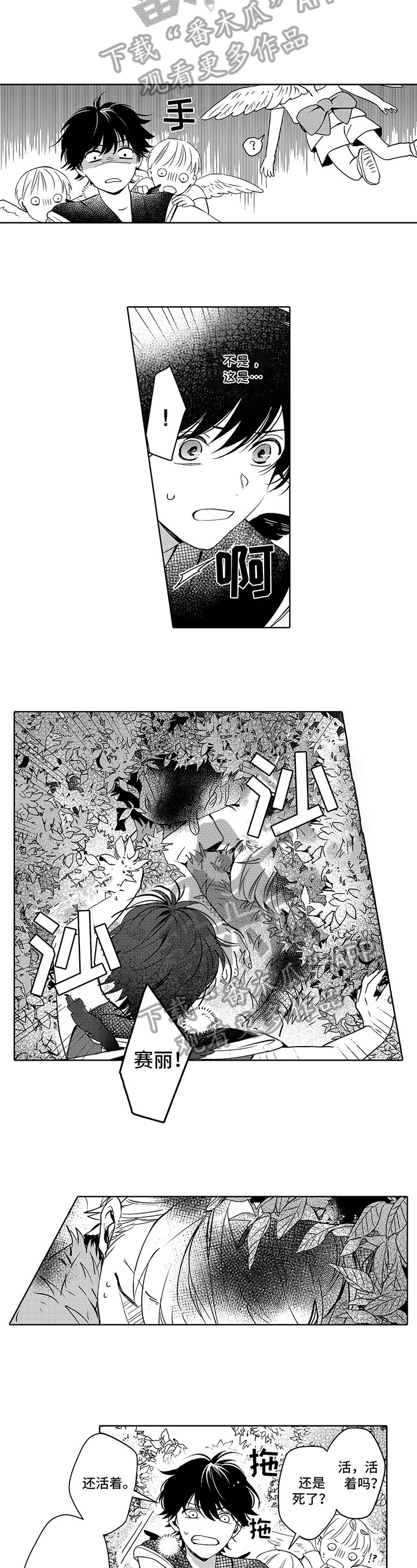 第10章：凝结之险3