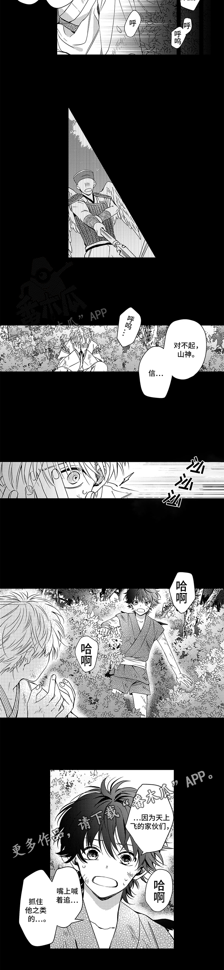 第28章：赶走6