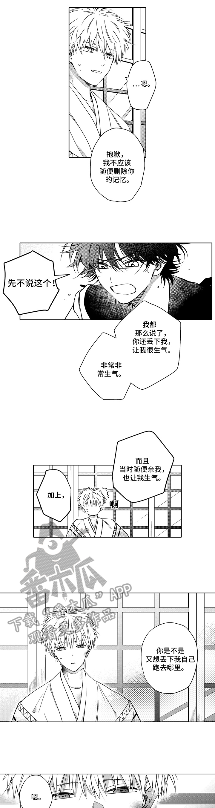 第33章：着陆2